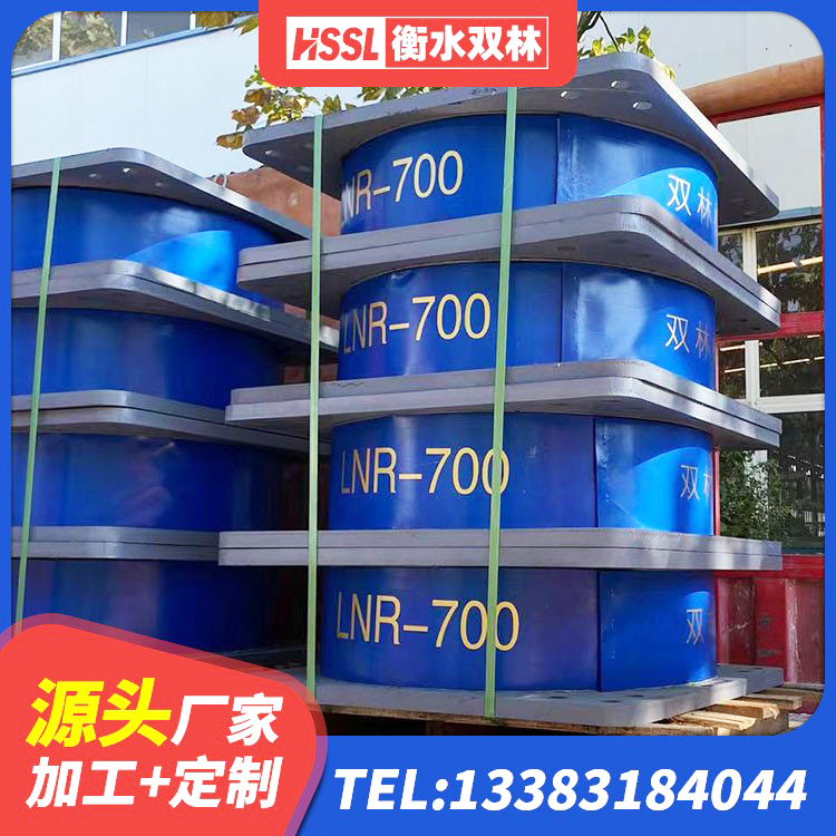 江西HDR隔震支座生产厂家 江西LNR支座 江西建筑抗拔减震支座厂家 江西建筑隔震橡胶支座什么价格 - 第2张