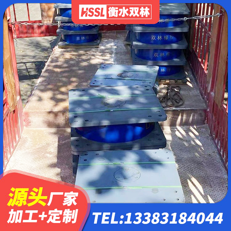 江西隔震减震隔震支座源头工厂 江西建筑铅芯橡胶隔震支座装置生产厂家 江西建筑隔震抗震支座 江西LRB300支座源头工厂